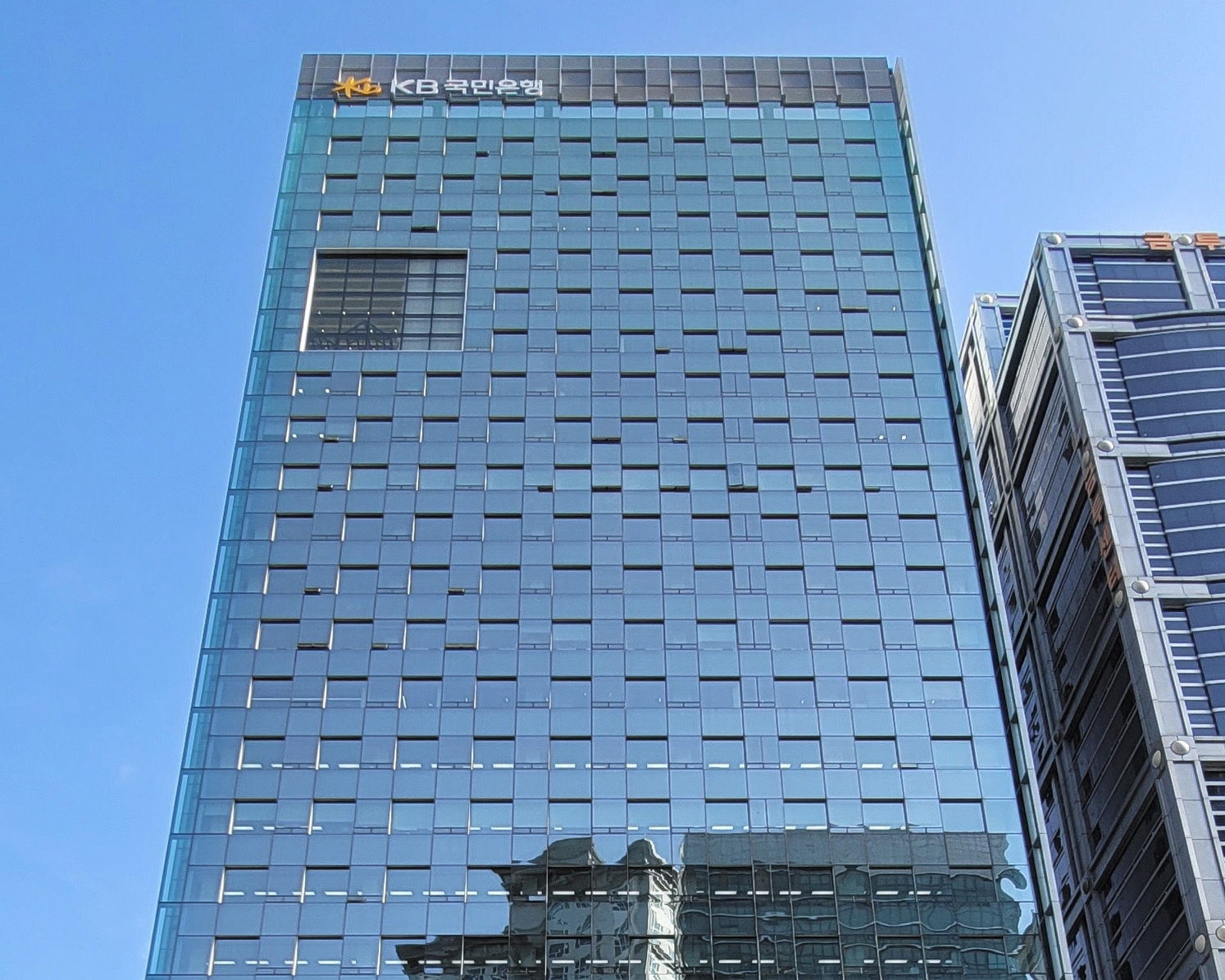 KB국민은행 여의도 신관./사진=KB국민은행