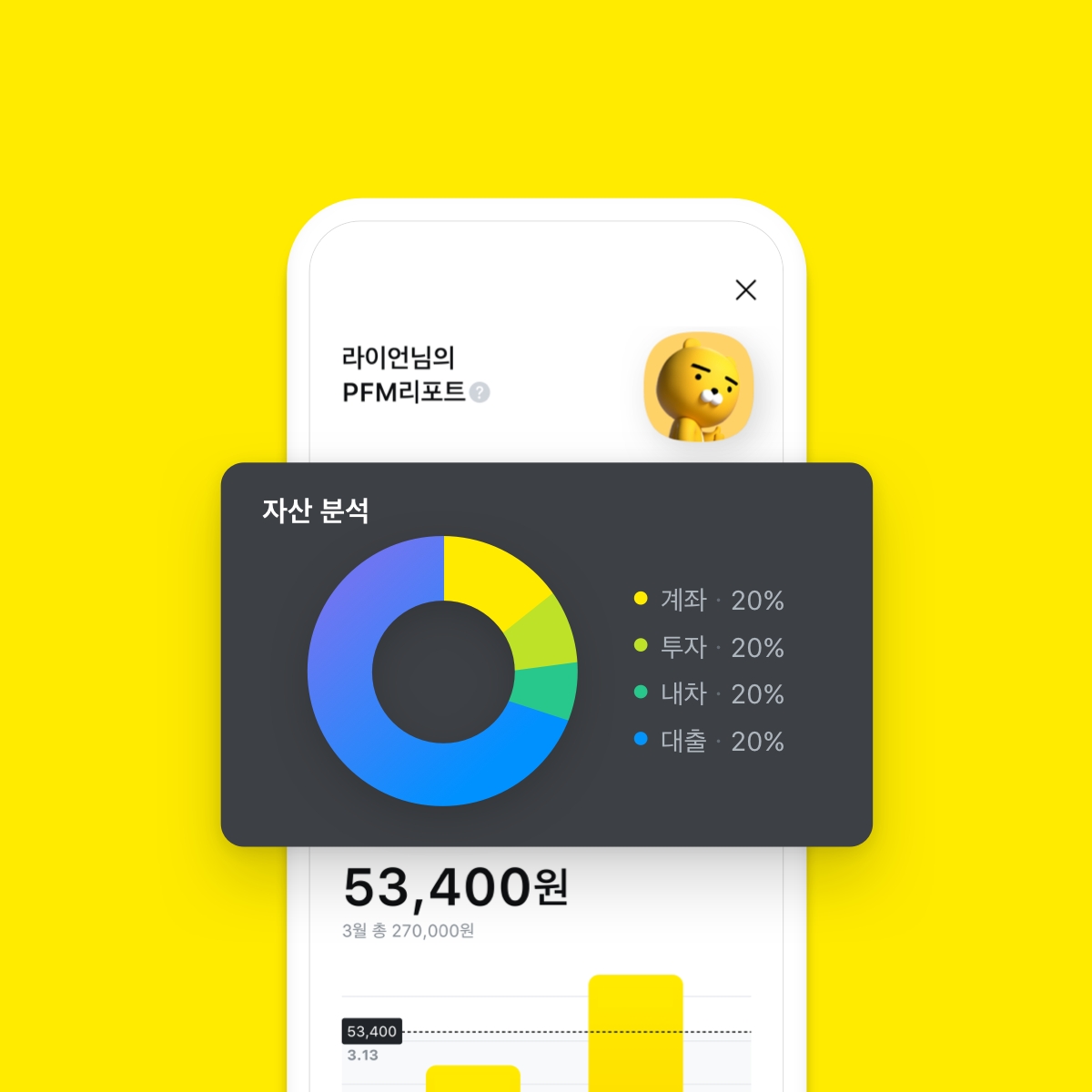 사진출처= 카카오페이 홈페이지 갈무리(2022.05.10)