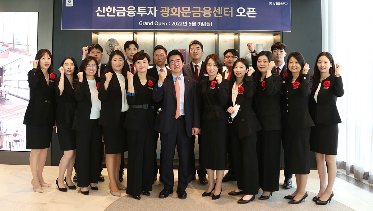 11일 이영창 신한금융투자 대표이사(사진 중앙)와 광화문금융센터 직원들이 오픈을 기념해 기념촬영을 하고 있다. / 사진제공= 신한금융투자(2022.05.11)