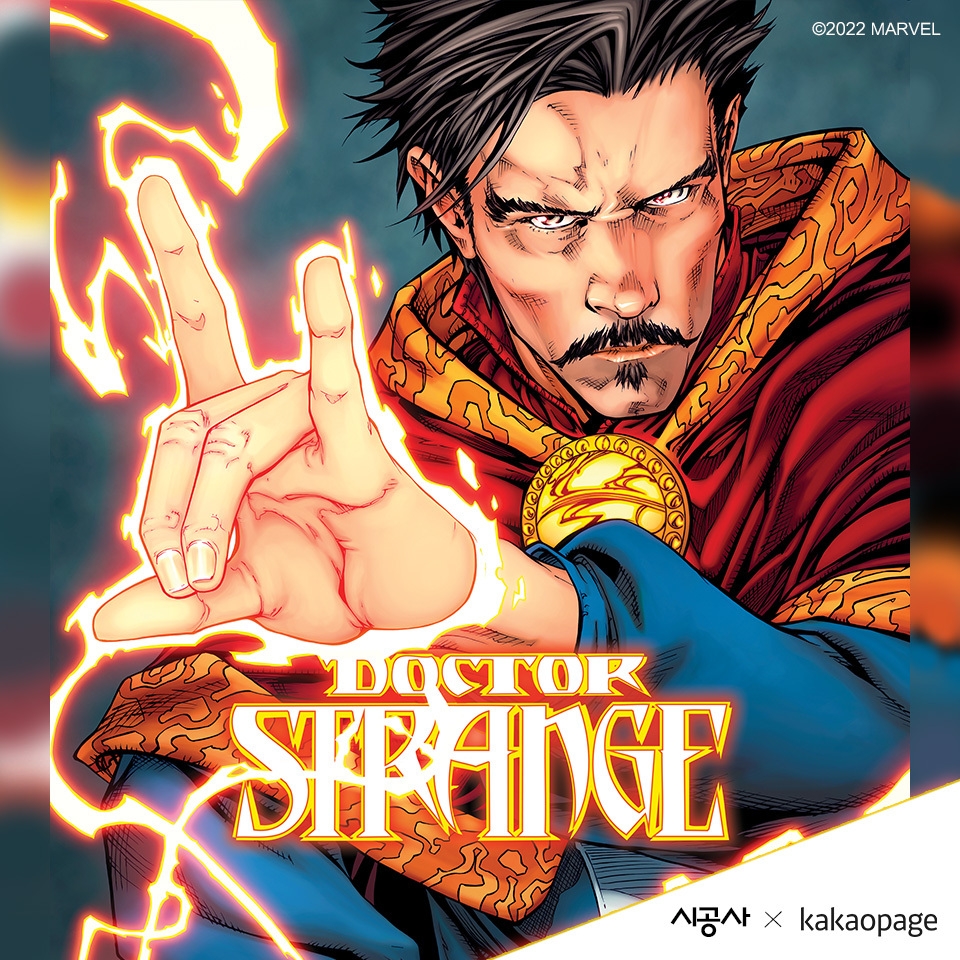 닥터 스트레인지 표지. 사진=카카오엔터테인먼트