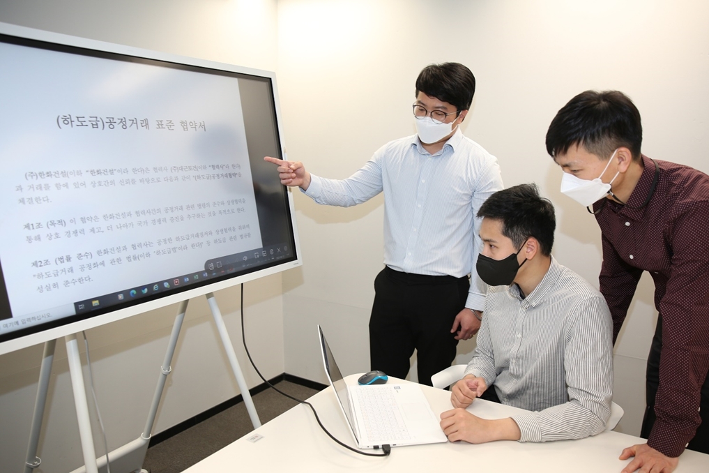 한화건설 외주상생혁신팀 직원들이 온라인으로 체결된 공정거래 협약서를 살펴보고 있다. / 사진제공=한화건설