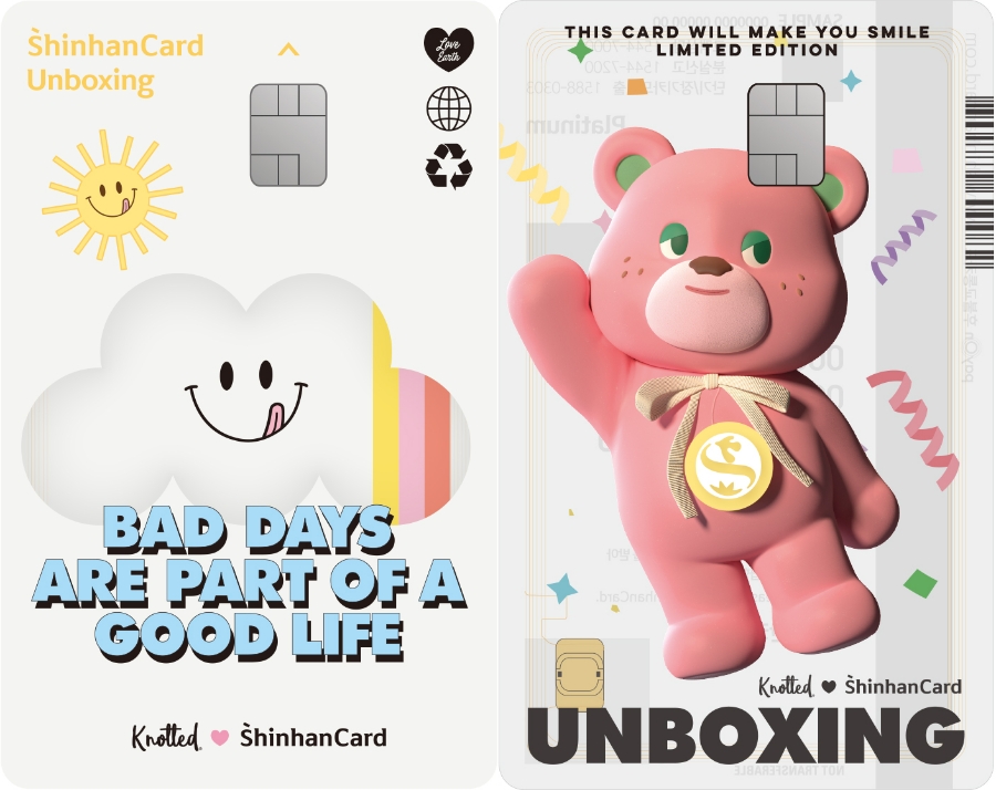 언박싱 노티드 카드 에디션. 왼쪽부터 구름과 슈가베어. /사진제공=신한카드