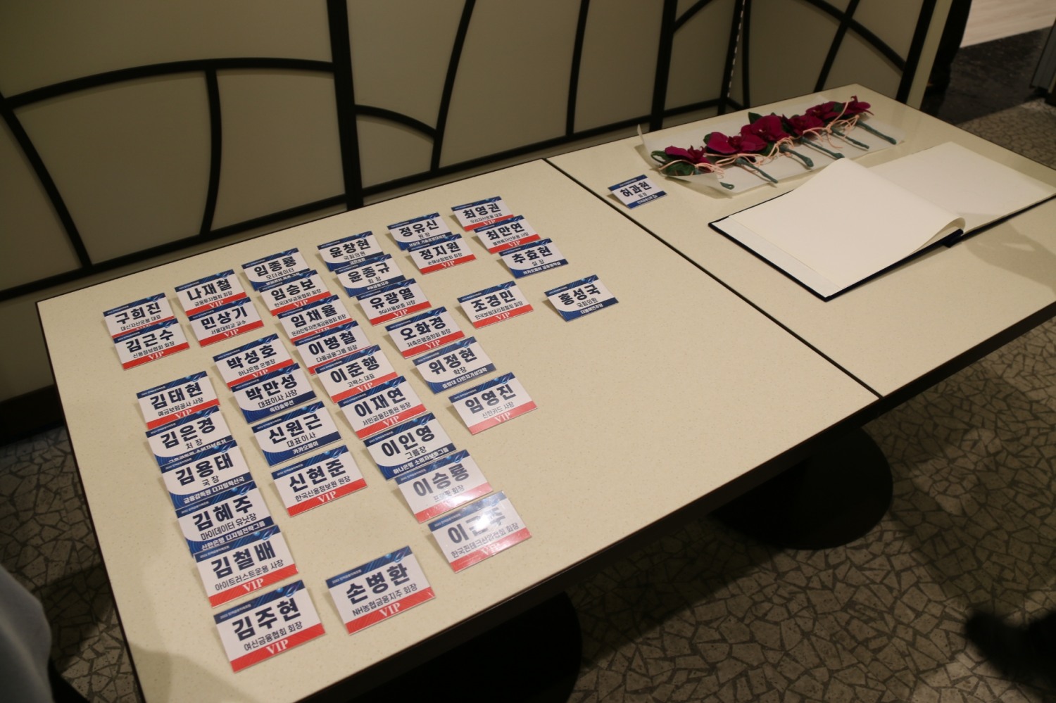 17일 서울 명동 은행회관에서 열린 '2022 한국금융미래포럼'에 참석한 금융권 인사들의 이름표. / 사진= 한국금융신문(2022.05.17)