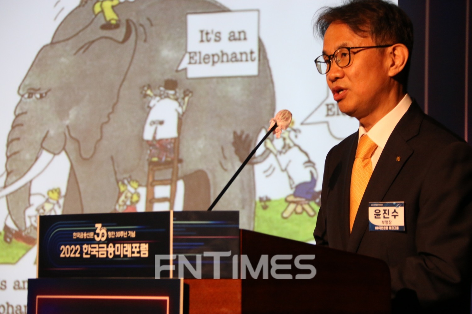 윤진수 KB국민은행 테크그룹 부행장이 17일 오후 서울 은행회관에서 열린 ‘2022 한국금융미래포럼’에서 주제발표를 하고 있다. / 사진=한국금융신문