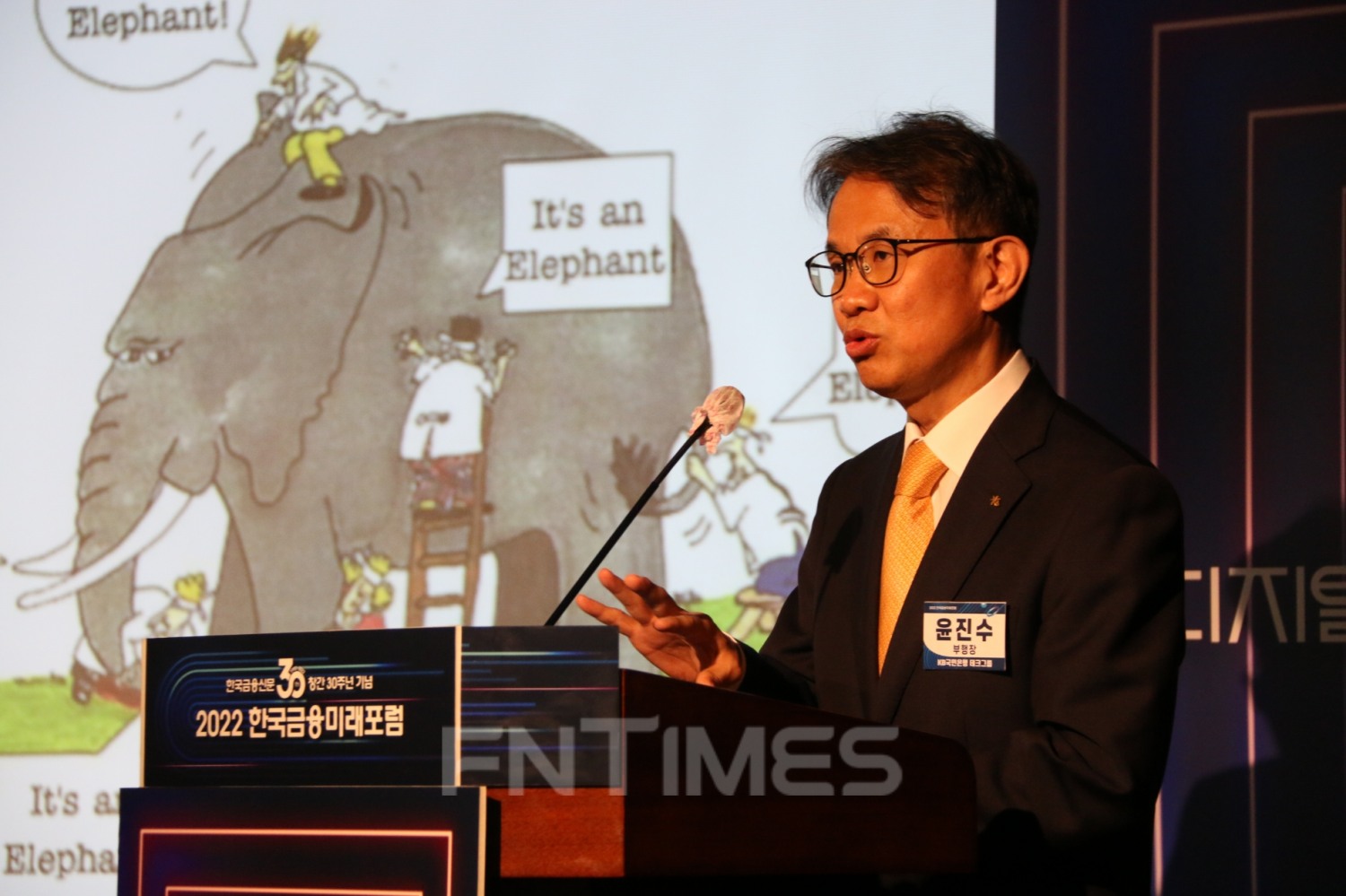 윤진수 국민은행 부행장이 17일 은행회관 2층에서 열린 2022 한국금융미래포럼에서 강연을 하고 있다./사진=한국금융신문