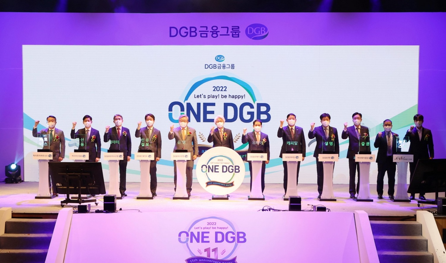 DGB금융그룹은 17일 DGB대구은행 제2본점에서 ‘2022 Let’s Play! Be Happy! ONE DGB’ 컨셉으로 ‘창립 11주년 기념식 및 DGB온라인올림픽 대회’를 진행했다. 사진 왼쪽부터 권준희 하이투자파트너스 대표, 박정홍 하이자산운용 대표, 도만섭 DGB데이터시스템 대표, 최태곤 DGB신용정보 대표, 임성훈 대구은행장, 김태오 DGB금융그룹 회장, 김윤국 DGB유페이 대표, 김병희 DGB캐피탈 대표, 김성한 DGB생명 대표, 홍원식 하이투자증권 대표, 문경록·문호준 뉴지스탁 공동 대표./사진=DGB금융그룹