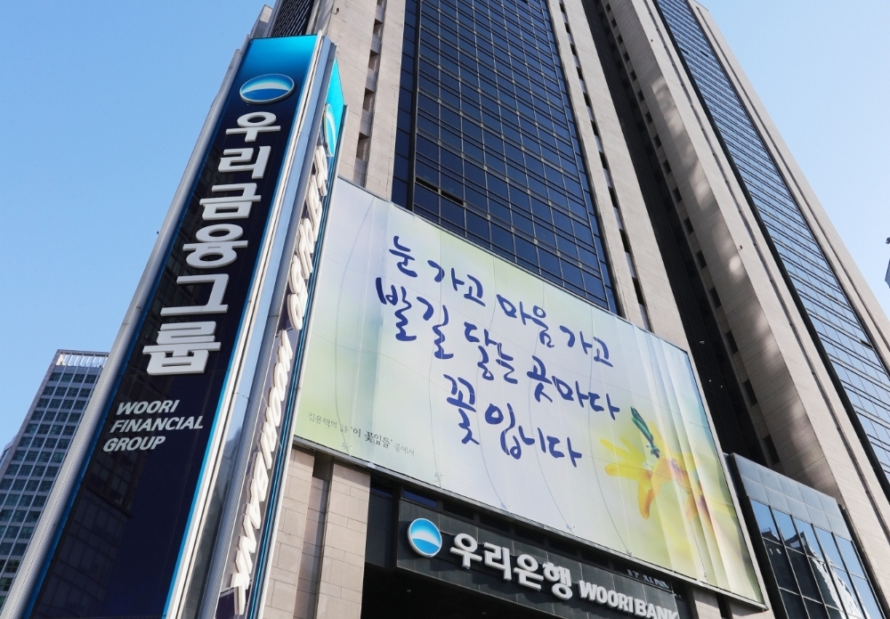 예보, 우리금융지주 지분 2.33% 매각…2589억 회수