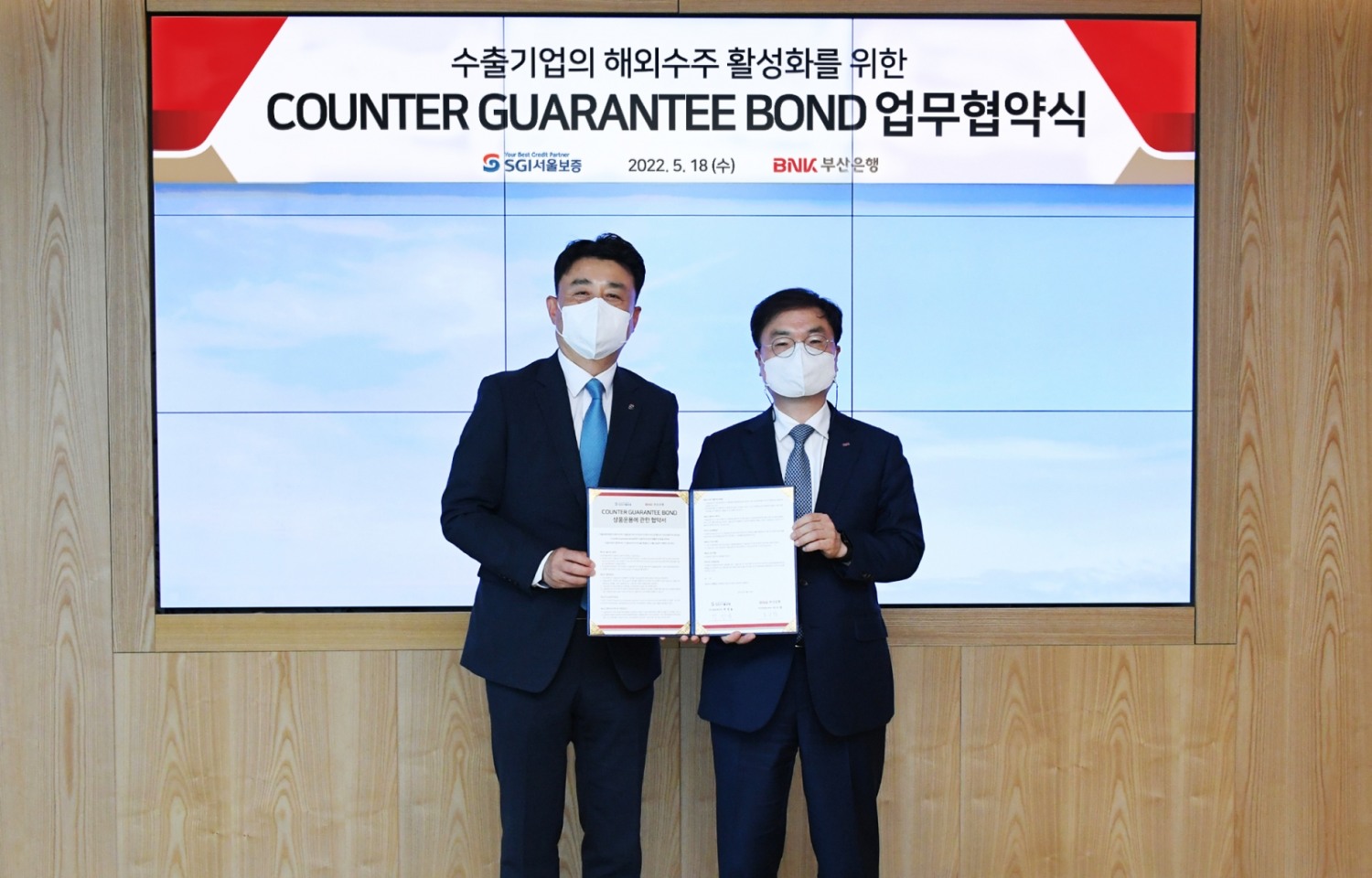 이수찬 BNK부산은행 여신영업본부장(오른쪽)과 박정율 SGI서울보증 부산경남본부장이 지난 18일 부산은행 본점에서 열린 ‘수출중소기업을 위한 업무지원’ 협약식에서 기념촬영을 하고 있다./사진=BNK부산은행