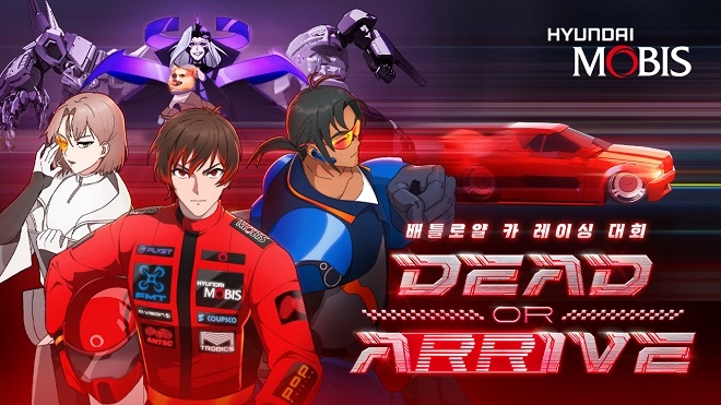 현대모비스, 자율주행 기술 담은 레이싱 애니메이션 공개