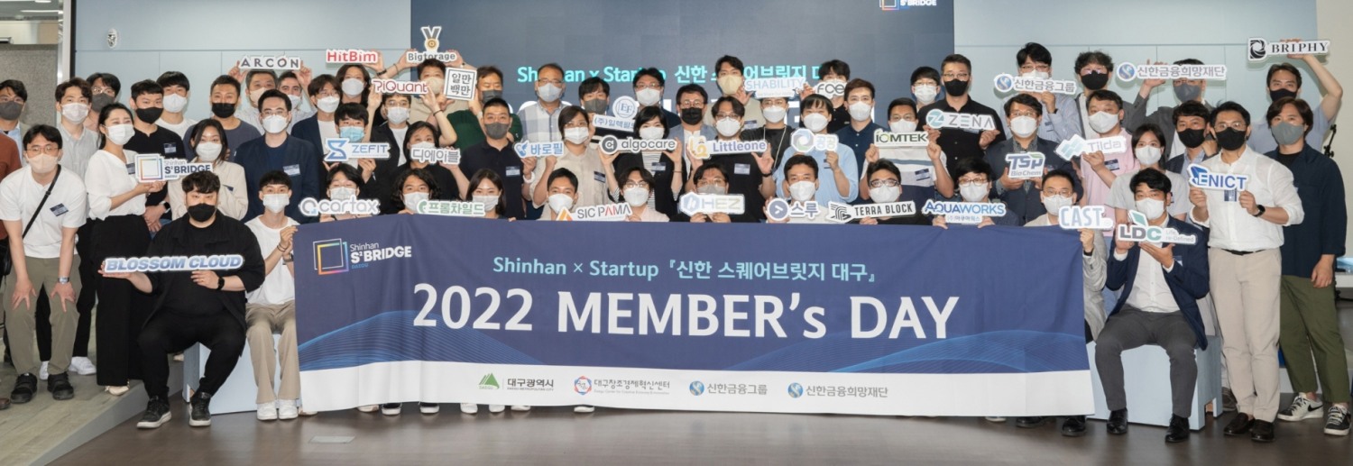 신한금융그룹은 2일 신한 스퀘어브릿지 대구에서 올해 스타트업 육성 프로그램 시작을 기념한 오리엔테이션 행사를 진행했다. 이날 행사에 참석한 스타트업 대표들이 기념 촬영을 하고 있다. / 사진제공=신한금융그룹