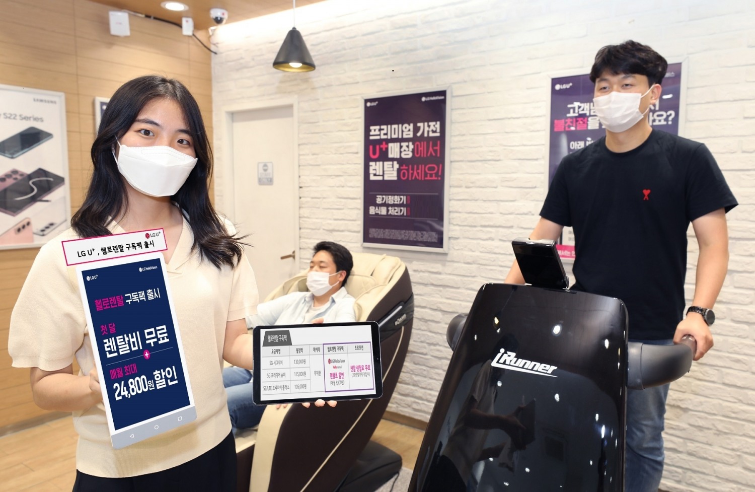 사진=LG유플러스