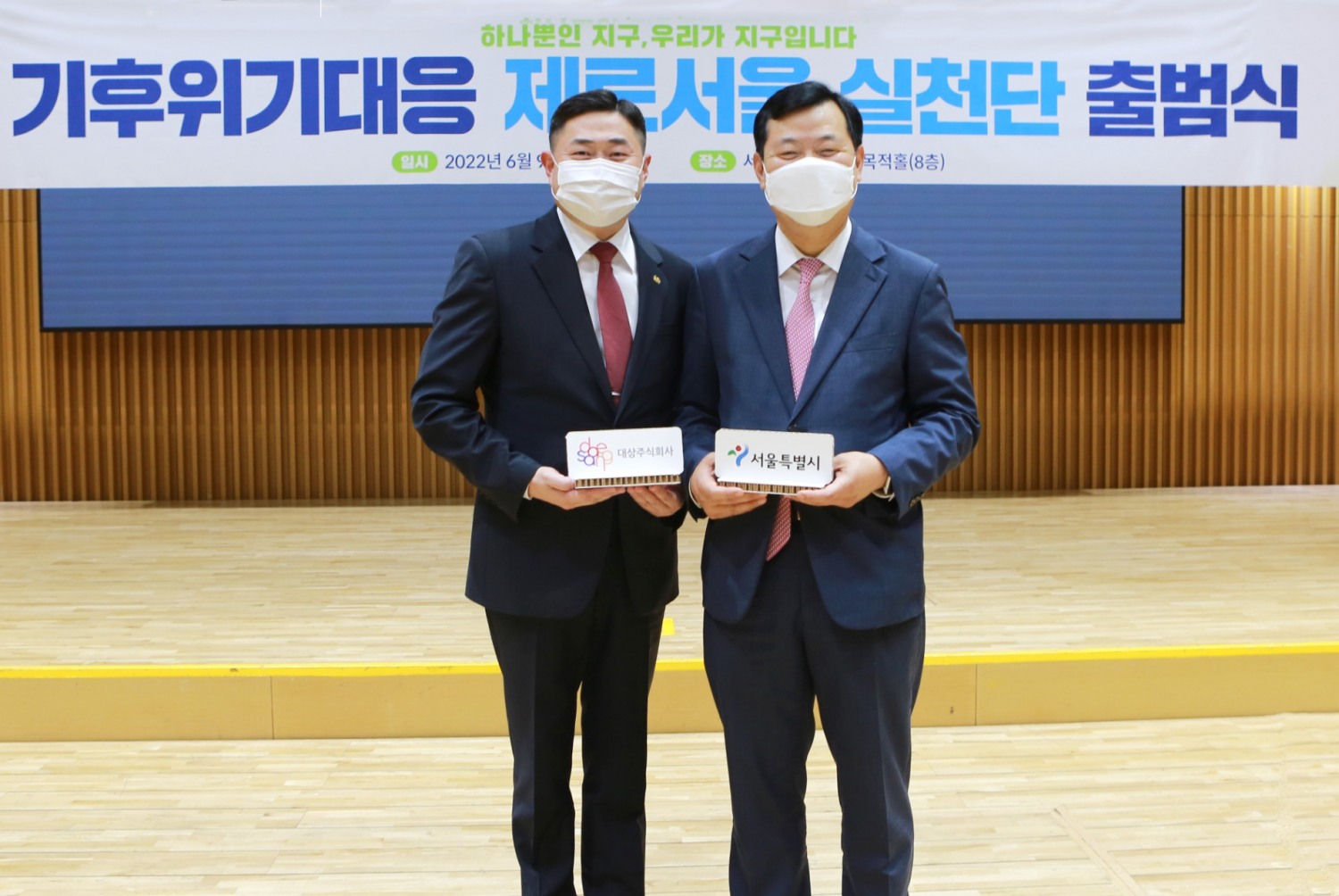 9일 시울시청에서 열린 ‘제로서울 실천단’ 출범식에서 조인동 서울시 행정1부시장(사진 오른쪽)과 나광주 대상㈜ ESG경영실장이 기념사진을 찍고 있다./ 사진제공 = 대상㈜