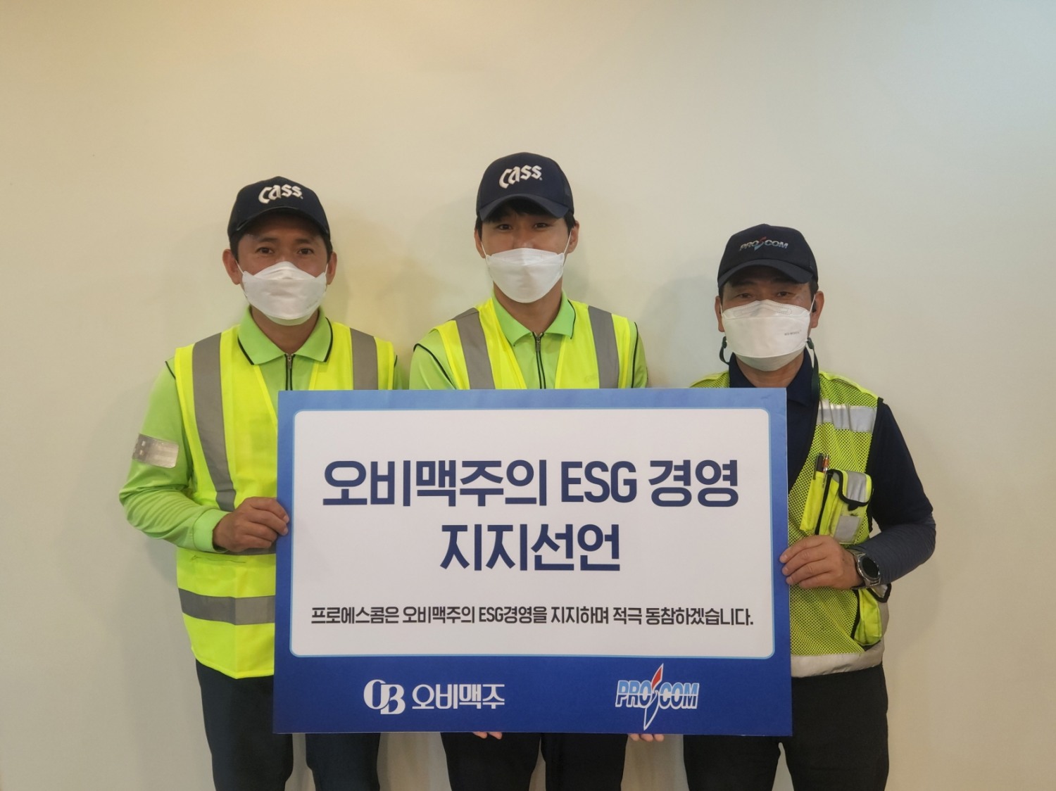 오비맥주 이천공장 협력사인 프로에스콤이 오비맥주의 ESG경영 지지선언을 하고 환경안전보건팀과 기념사진을 찍고 있다./ 사진제공=오비맥주