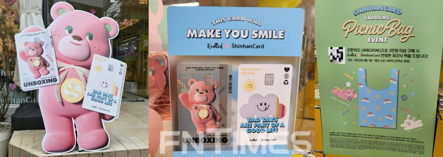 ▲ 왼쪽부터 슈가베어 입간판과 '언박싱 노티드 카드' 샘플, 스페셜 굿즈 피크닉백 소개 포스터. /사진제공=신혜주 기자