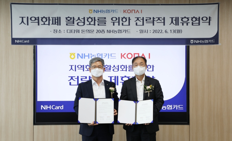 NH농협카드가 13일 코나아이와 지역화폐 활성화를 위한 업무협약식을 가졌다. 윤상운 NH농협카드 사장과 조정일 코나아이 대표이사(오른쪽)가 사진 촬영을 하고 있다. /사진제공=NH농협카드