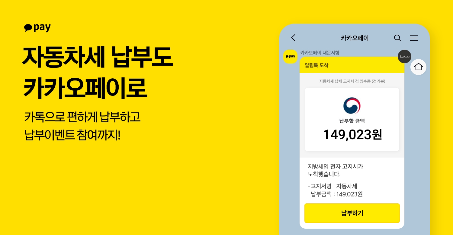 사진제공=카카오페이