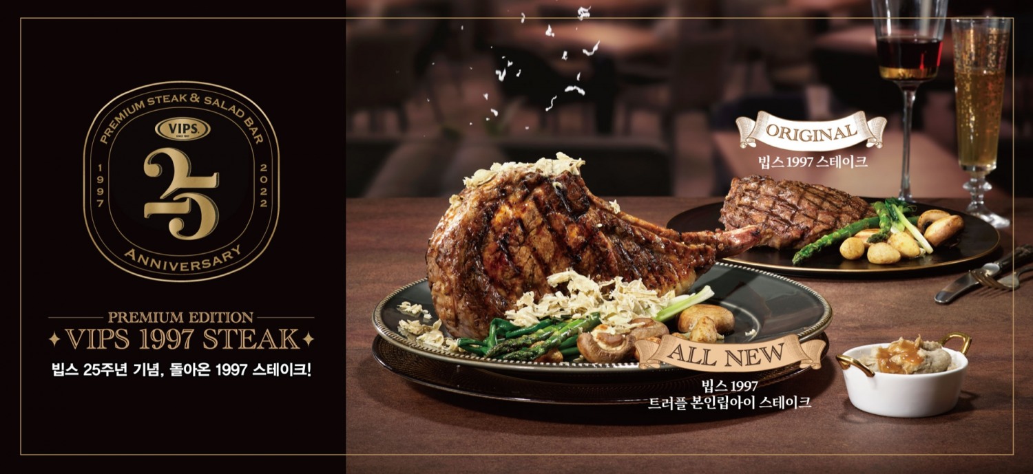 CJ푸드빌의 빕스가 '1997 스테이크' 출시 50일 만에 전체 스테이크 메뉴 판매량 1위를 기록했다./사진제공=CJ푸드빌