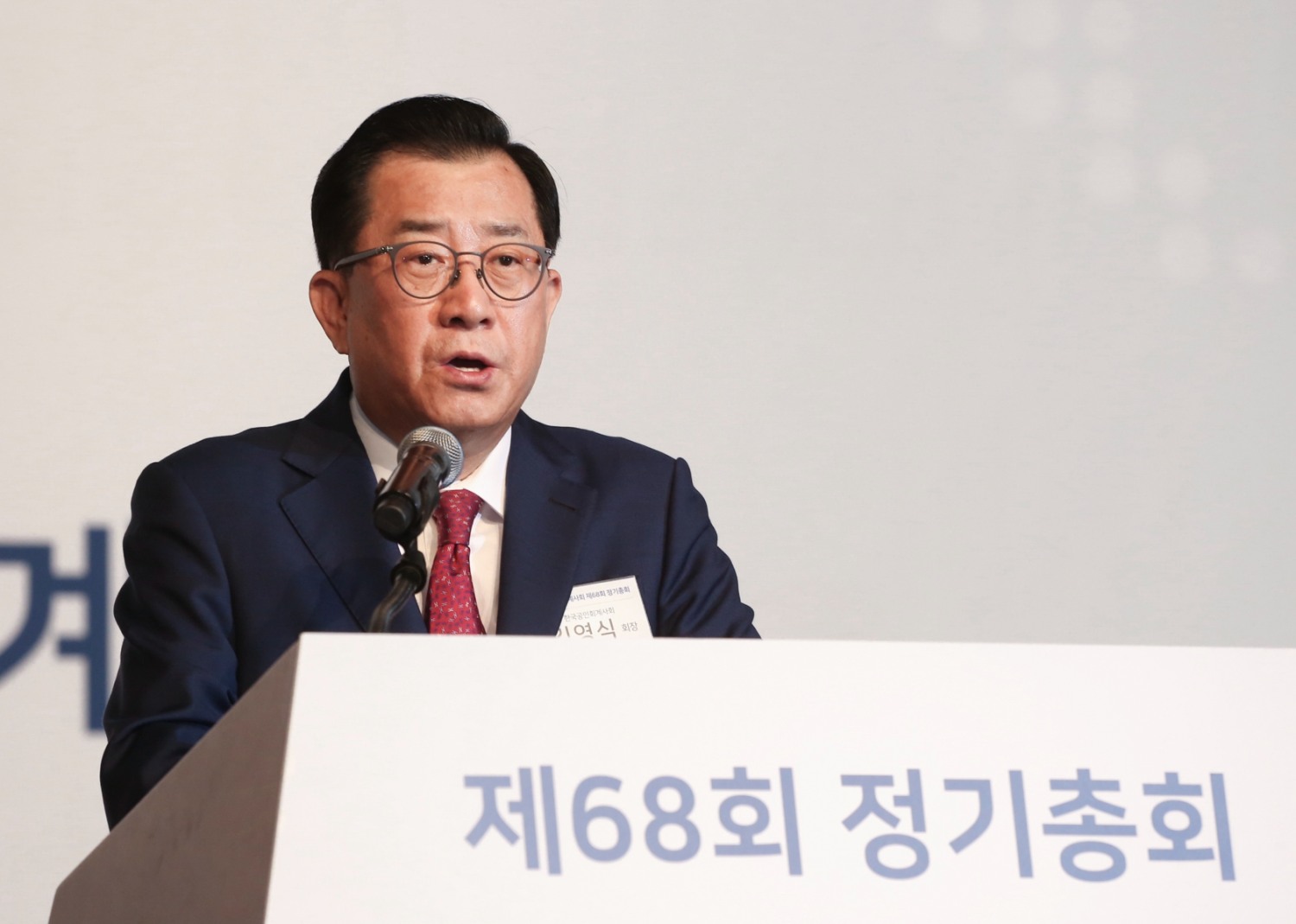15일 서울 여의도 63컨벤션 그랜드볼룸에서 열린 한국공인회계사회 제68회 정기총회에서 김영식 회장이 제46대 회장 당선 소감을 밝히고 있다. / 사진제공= 한국공인회계사회(2022.06.15)