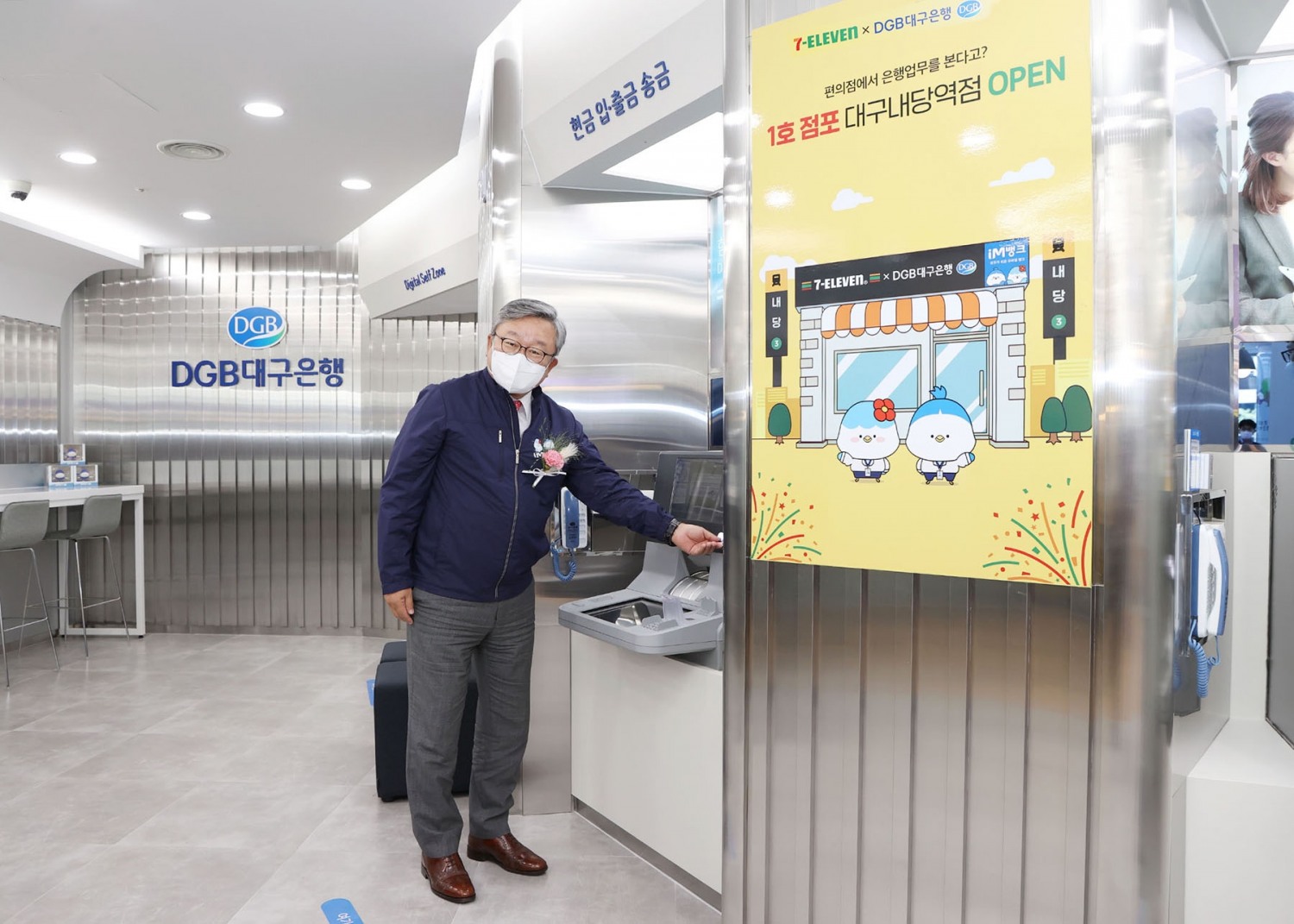 임성훈 DGB대구은행 은행장이 개점한 금융특화점포 1호점 ‘세븐일레븐 대구내당역점’에 방문했다. / 사진제공=대구은행