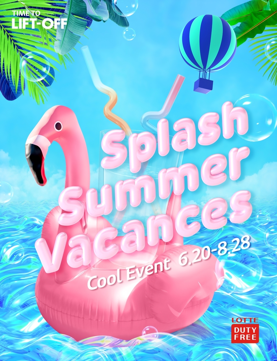 롯데면세점 여름 이벤트 이미지./ 사진제공 = 롯데면세점