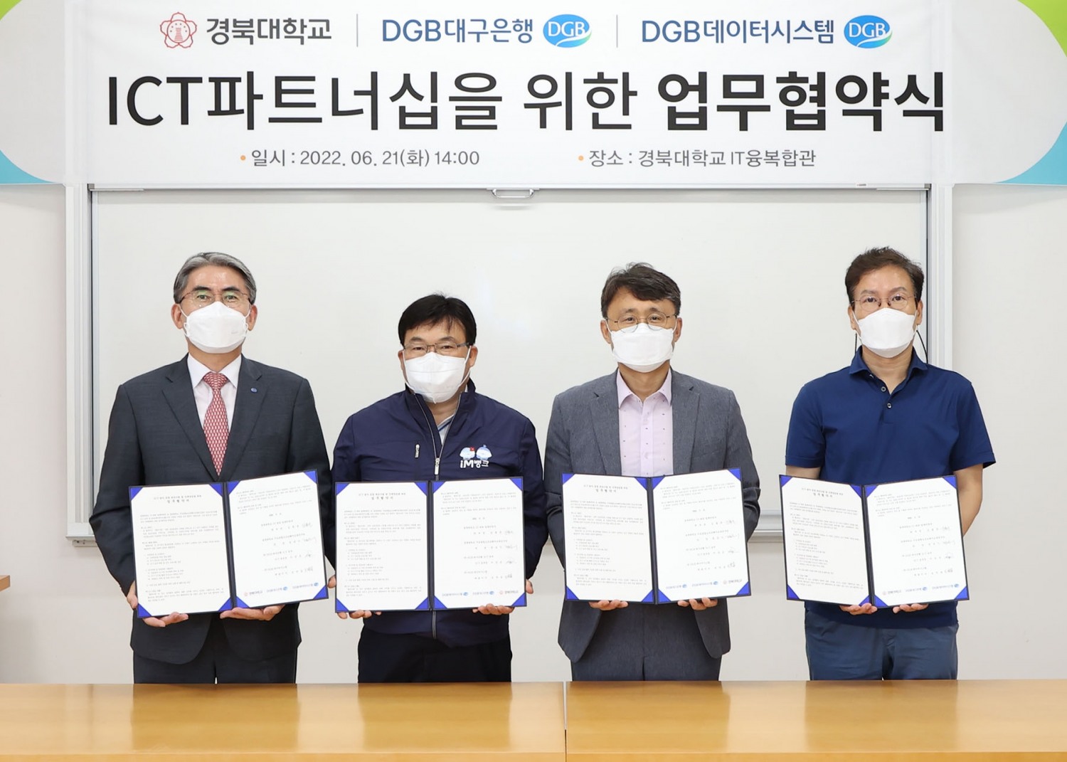 (왼쪽으로부터) 도만섭 DGB데이터시스템 대표이사, 이상근 DGB대구은행 ICT본부장, 김동균 경북대학교 IT대학 컴퓨터학부장, 정순기 경북대학교 지능융합소프트웨어교육 연구단장이 ICT파트너십을 위한 업무협약식에서 기념사진을 찍고 있다. / 사진제공=DBG대구은행