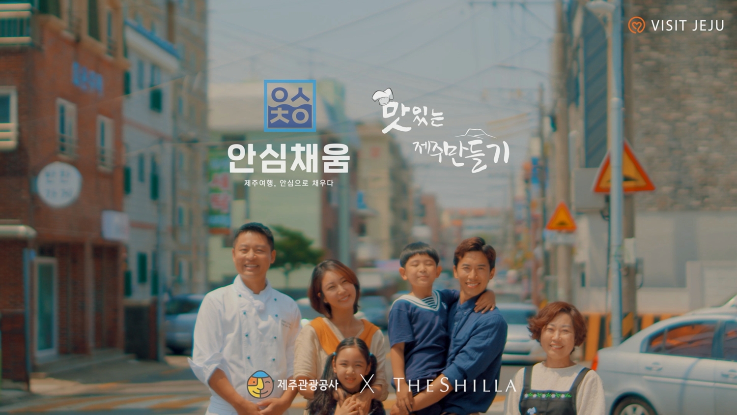 제주관광공사-호텔신라, 제주 여행 안심채움 캠페인 전개./ 사진제공 = 호텔신라