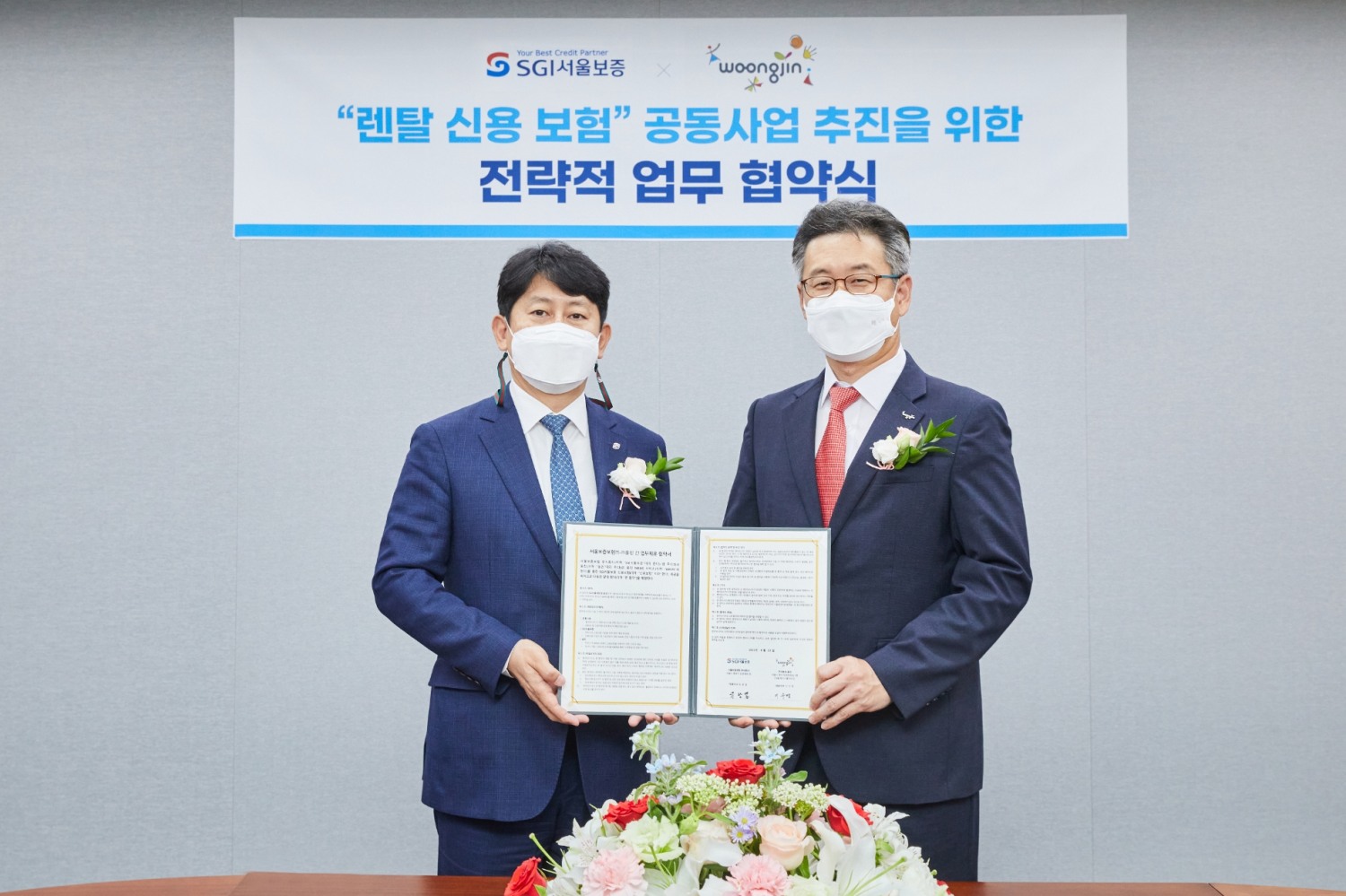 23일 서울시 중구 웅진 본사에서 유광열 서울보증보험 대표이사(왼쪽)와 이수영 웅진 대표이사(오른쪽)가 협약 체결 후 기념사진을 촬영하고 있다./사진=SGI서울보증