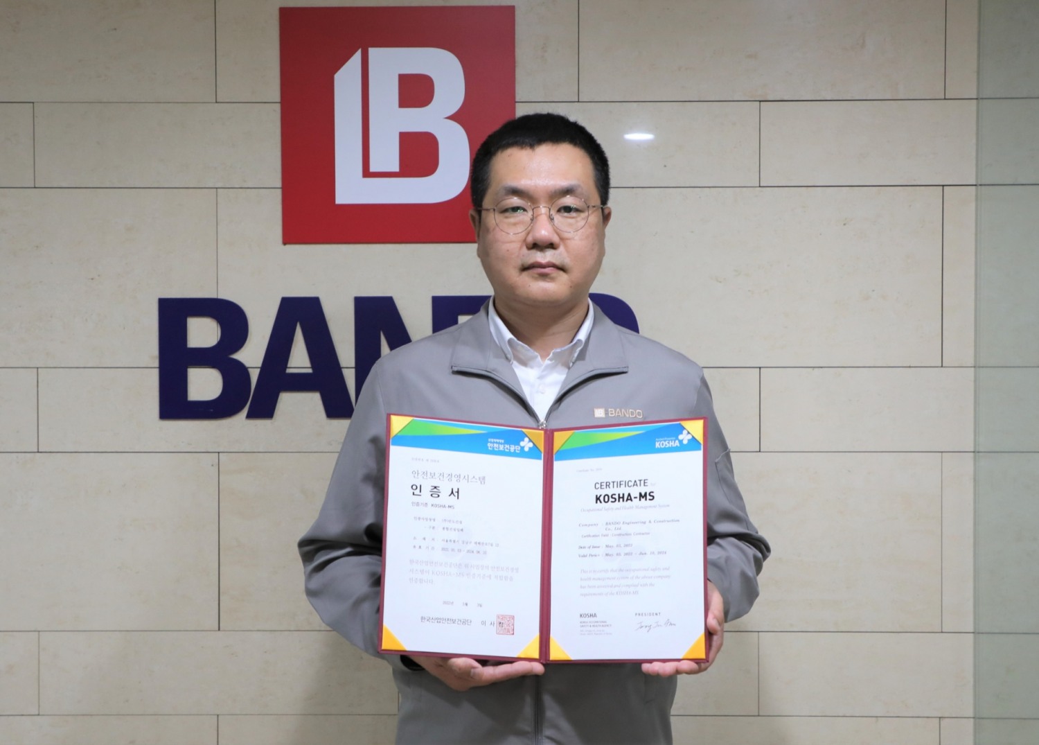 반도건설 안재욱 안전보건기획·운영팀장이 안전보건경영시스템 KOSHA-MS 인증서를 들고 있다. / 사진제공=반도건설