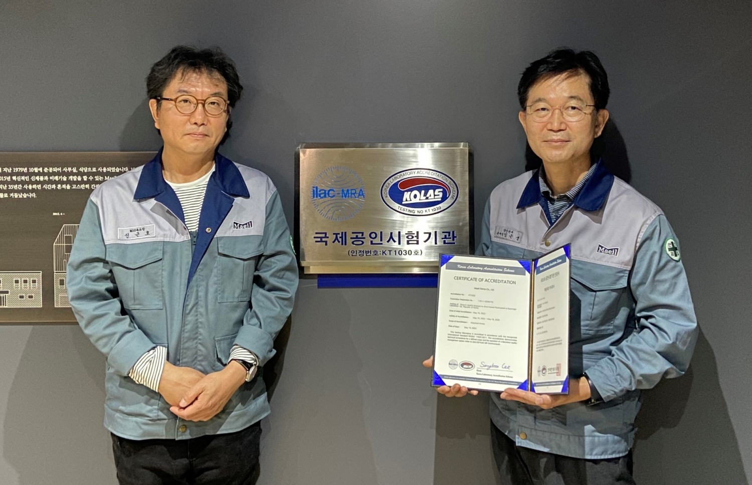 중앙연구소 신근호 부소장(사진 왼쪽)과 임근생 품질안전본부장이 KOLAS 공인시험기관 현판식에 참석해 기념사진을 촬영하고 있다./ 사진제공 = 매일유업