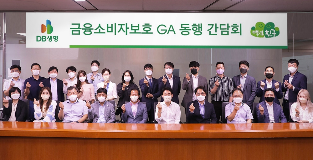 DB생명은 지난 23일 소비자보호 책임자와 협업 체계 구축과 금융소비자보호 실천을 위해 '금융소비자보호 GA 동행 간담회'를 개최했다고 29일 밝혔다./사진=DB생명