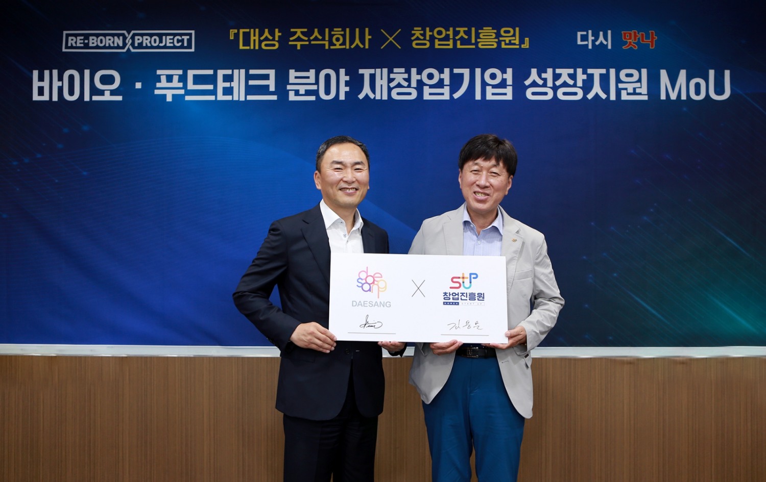 29일 세종시 소재 창업진흥원에서 개최된 업무협약식에서 대상㈜ 임정배 대표이사(사진 왼쪽)와 김용문 창업진흥원장이 기념촬영을 하고 있다. / 사진제공 = 대상㈜