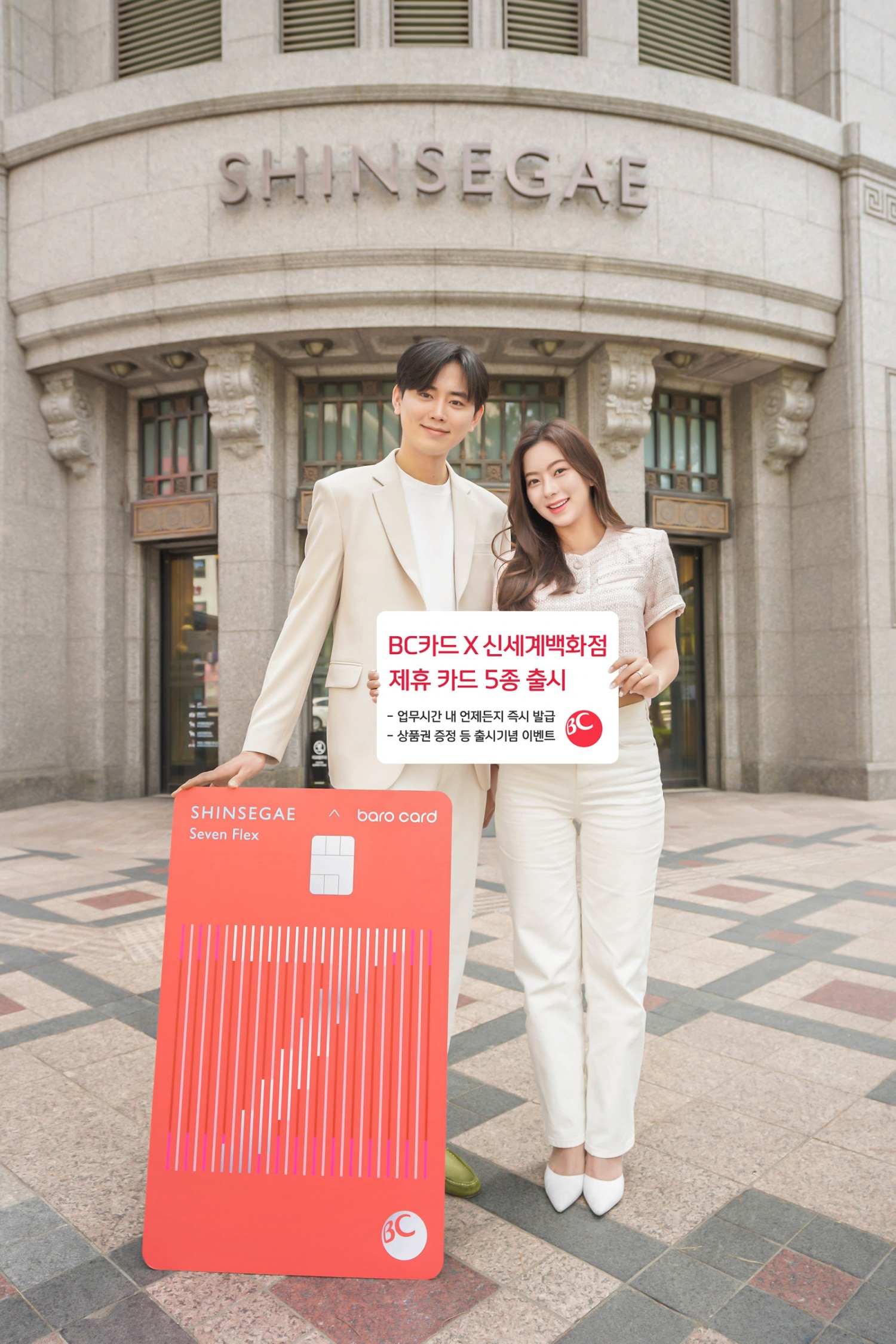 사진제공=BC카드