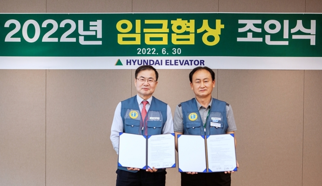 현대엘리베이터 노사가 협상 개시 보름만에 역대 최고 찬성율(83.21%) 2022년 임금협상을 조기 타결했다. 조재천 대표이사(왼쪽)와 손만철 노동조합위원장(오른쪽). 사진=현대엘리베이터