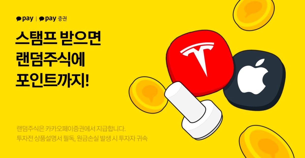 사진제공=카카오페이