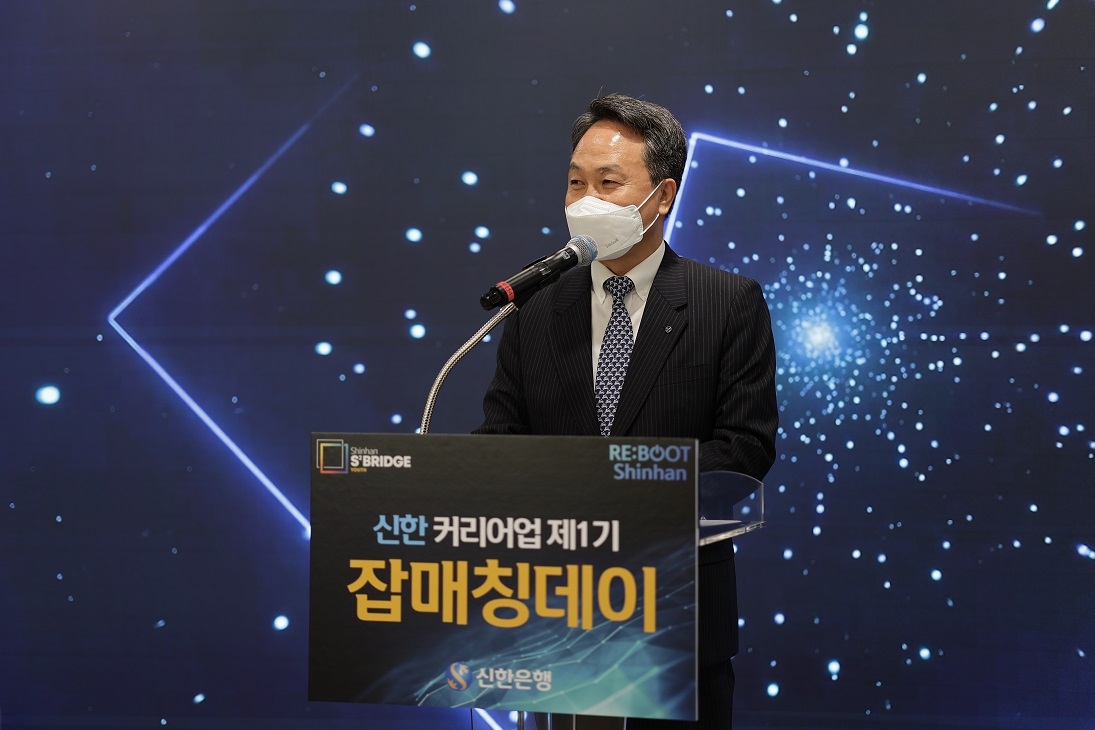 진옥동 신한은행장이 서울시 중구 신한 익스페이스에서 열린 ‘신한 커리어업 1기 잡매칭 데이’에서 축사하고 있다./사진=신한은행