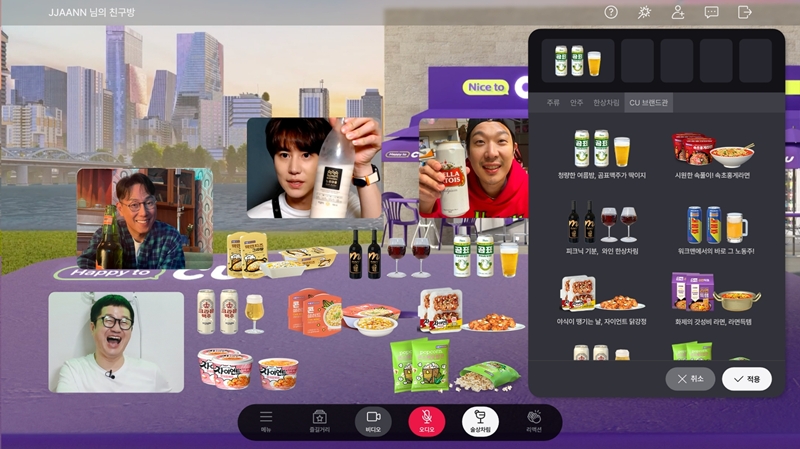 BGF리테일의 CU가 랜선 술자리 만든다./사진제공=BGF리테일