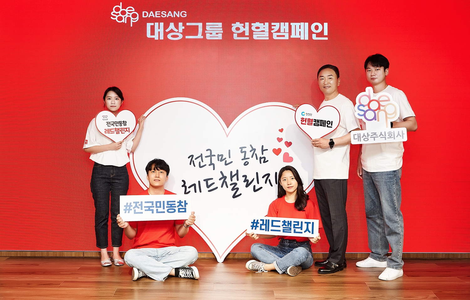 임정배 대상그룹 대표이사(사진 오른쪽 두번째)가 대상그룹 직원들과 함께 헌혈 캠페인 '전국민 동참 레드챌린지' 기념사진을 촬영하고 있다./ 사진제공 = 대상그룹