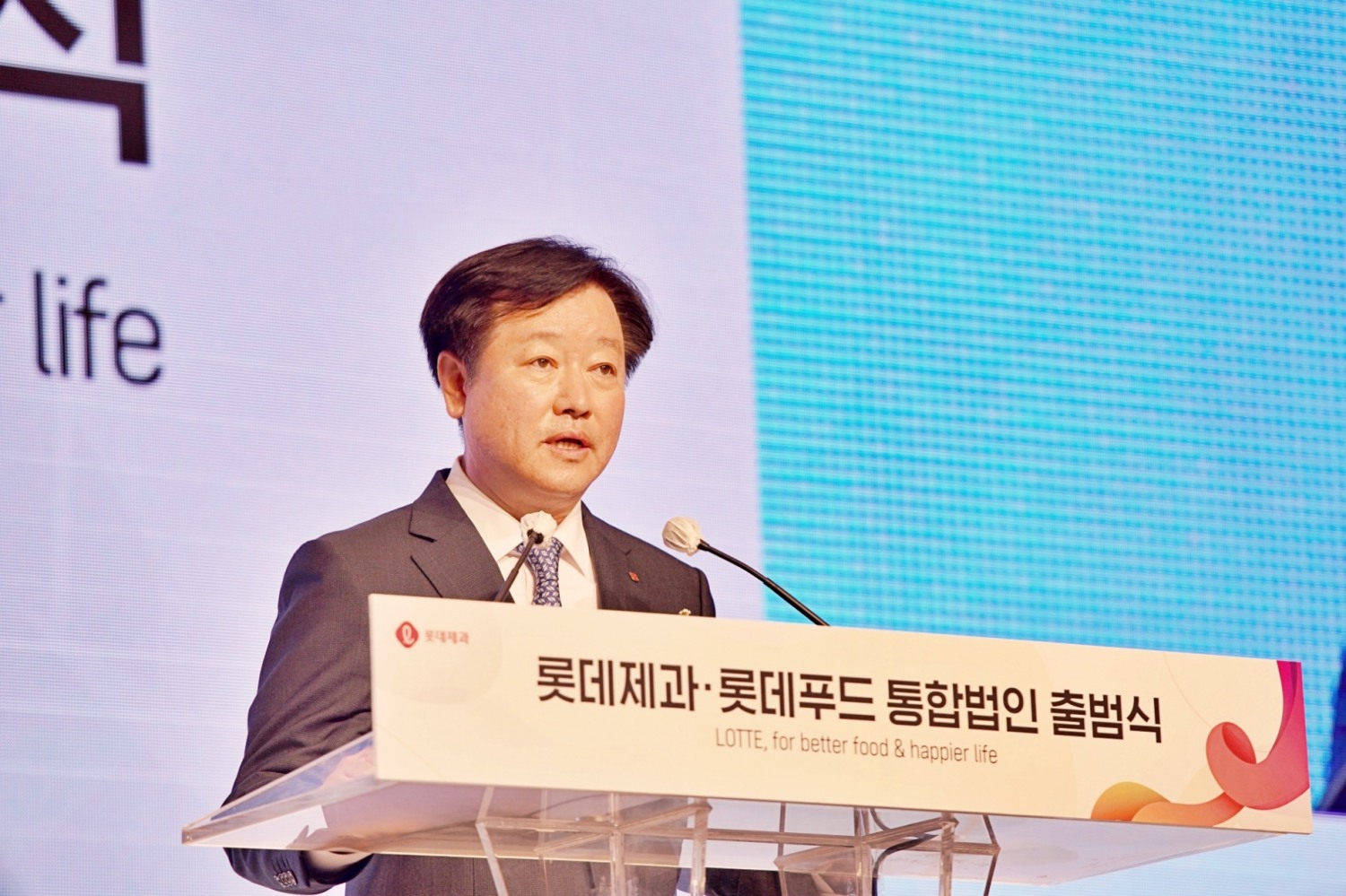 이영구 롯데제과 대표이사 인사말 모습./ 사진제공 = 롯데제과