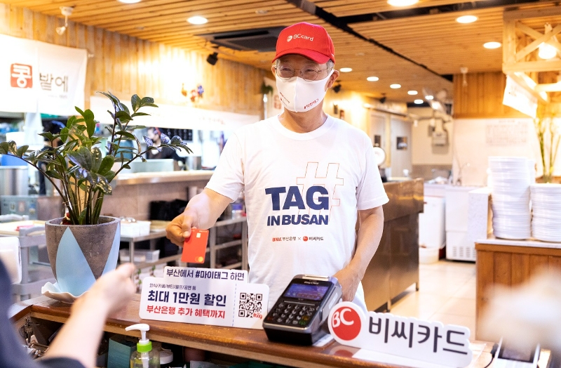 BC카드가 부산은행과 지역 상권 활성화를 위한 공동 마케팅을 추진한다고 8일 밝혔다. 사진은 최원석 BC카드 대표가 부산 중구에 위치한 국제시장 인근 한식뷔페 식당을 이용 후 부산은행 카드로 결제하고 있는 모습. /사진제공=BC카드