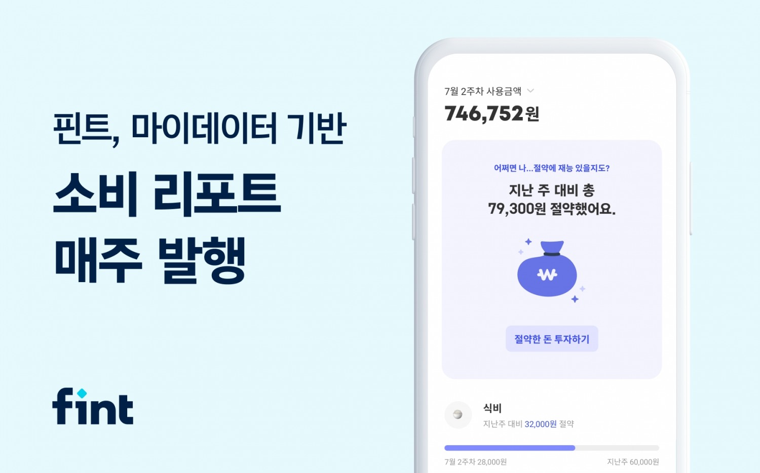 사진제공=디셈버앤컴퍼니자산운용