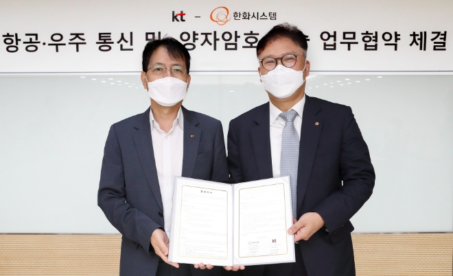 한화시스템(대표이사 어성철)은 KT와 ‘항공·우주 분야 양자암호통신 기술개발 협력을 위한 양해각서(MOU)’를 체결했다. 사진=한화시스템.