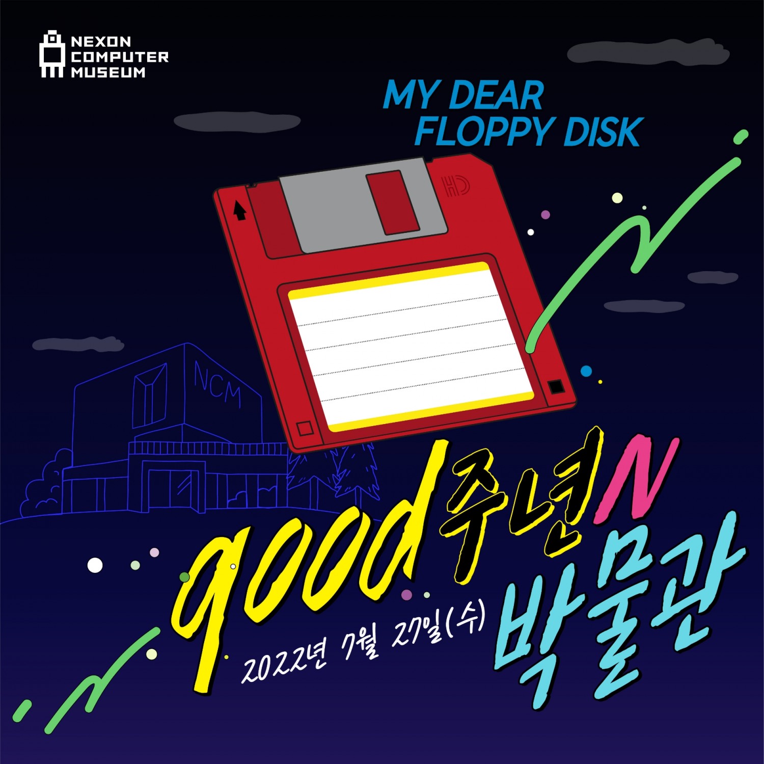 넥슨컴퓨터박물관이 개관 9주년을 맞아 ‘9ood주년N박물관’ 이벤트를 진행한다. 사진=넥슨