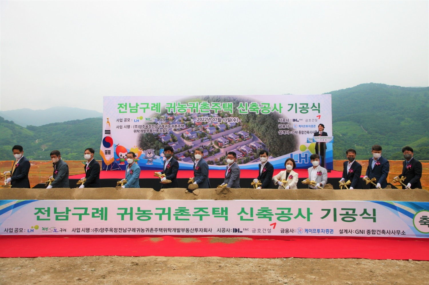 LH는 지난 13일, 패키지형 귀농귀촌 주택개발리츠 사업으로 추진한 전남구례 주택단지에 대한 기공식을 개최했다. 오영오 LH 공정경영혁신본부장(사진 가운데) 등 행사 관계자들이 시삽을 하고 있다. /사진제공=LH