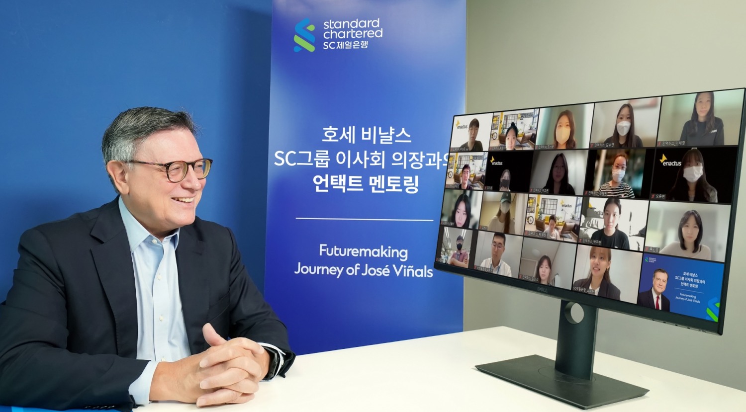 SC제일은행의 모기업인 스탠다드차타드(SC)그룹의 호세 비냘스(José Viñals) 이사회 의장이 지난 14일 한국 대학생들과 함께한 ‘언택트 미래설계 멘토링’에서 질의응답 시간을 갖고 있다. / 사진제공=SC제일은행