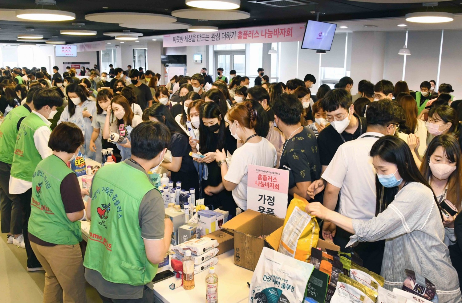 홈플러스 사내 바자회./ 사진제공 = 홈플러스