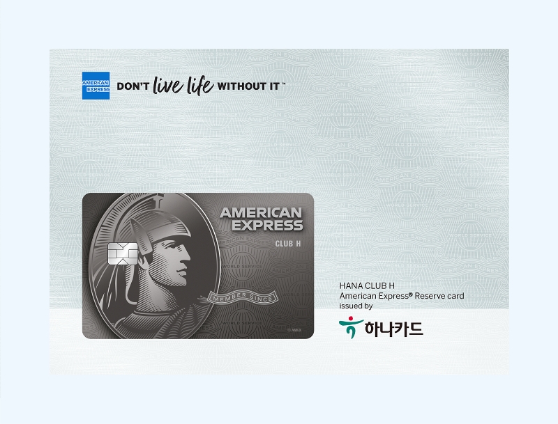 하나카드가 '하나 CLUB H 아메리칸 익스프레스 리저브브'카드를 출시했다. /사진제공=하나카드