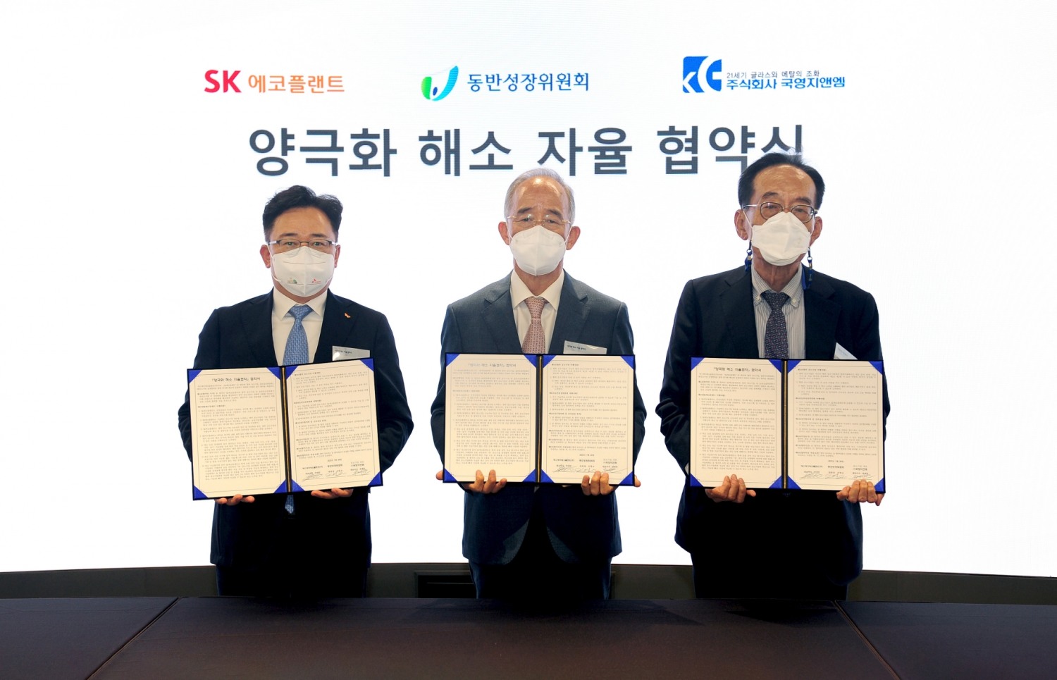 박경일 SK에코플랜트 사장(왼쪽 1번째)과 오영교 동반성장위원회 위원장(중앙), 최재원 국영지앤엠 대표(에코파트너스 회장사, 오른쪽 1번째) 등 자율협약식 참석자들이 기념촬영을 하고 있다. / 사진제공=SK에코플랜트