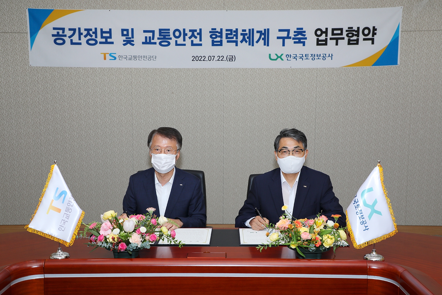 김정렬 LX한국국토정보공사 사장(오른쪽)과 권용복 TS한국교통안전공단 이사장이 22일 공간정보 및 교통안전 협력체계 구축 업무협약을 체결했다. /사진제공=LX공사