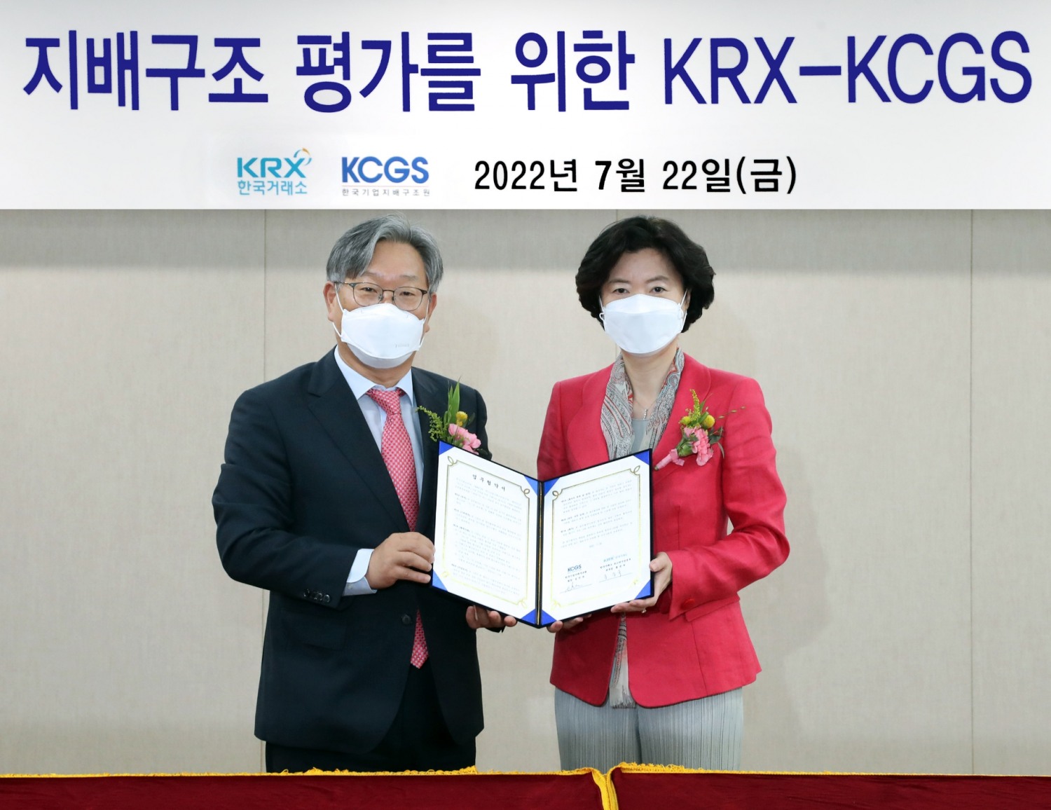 한국거래소(KRX)는 22일 서울사옥에서 기업지배구조원(KCGS)과 코스닥 상장기업 지배구조 평가를 위한 업무협약을 체결했다. 협약 체결 후 기념촬영하는 (왼쪽부터) 홍순욱 한국거래소 코스닥시장본부장, 심인숙 기업지배구조원 원장 / 사진제공= 한국거래소(2022.07.22)