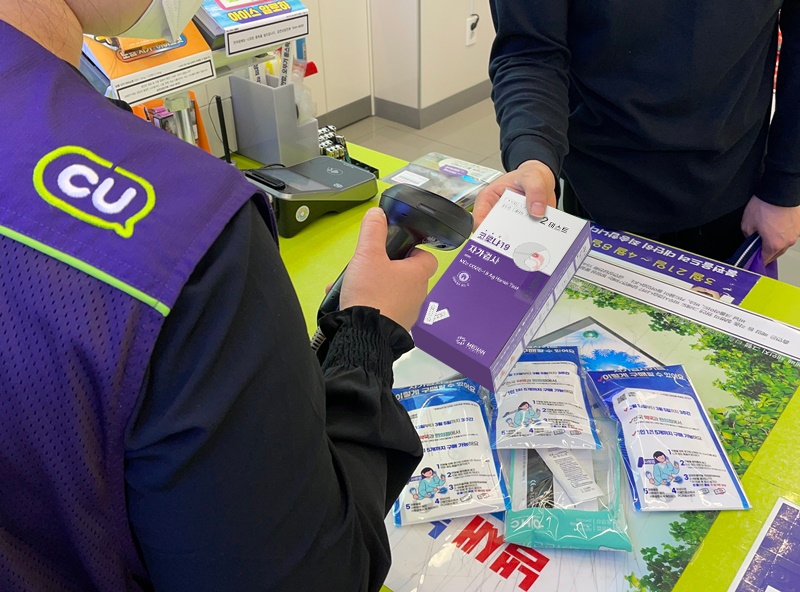 편의점 CU가 자가진단키트 가격을 20% 인하한다./사진제공=BGF리테일